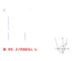 中考数学二轮重点专题研究 微专题 二次函数与角度问题（课件）