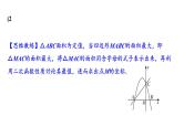 中考数学二轮重点专题研究 微专题 二次函数与面积问题（课件）