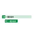 中考数学二轮重点专题研究 微专题 二次函数与特殊四边形问题（课件）