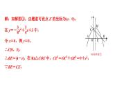 中考数学二轮重点专题研究 微专题 二次函数与线段、周长问题（课件）