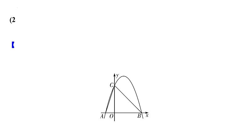 中考数学二轮重点专题研究 微专题 二次函数与相似三角形问题（课件）03
