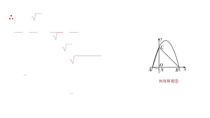 中考数学二轮重点专题研究 微专题 二次函数与相似三角形问题（课件）05