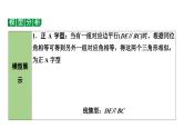 中考数学二轮重点专题研究 微专题 四大常考相似模型（课件）