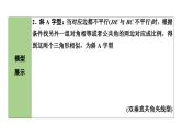中考数学二轮重点专题研究 微专题 四大常考相似模型（课件）