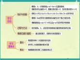 数学中考专题复习——二次函数图象信息（三轮复习）  课件