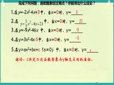 数学中考专题复习——二次函数图象信息（三轮复习）  课件