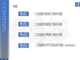 中考数学复习课件——-二次函数存在性问题