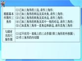 中考数学一轮复习课件 尺规作图、视图与投影