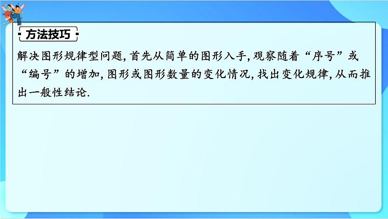 中考数学一轮复习课件 规律探索型07