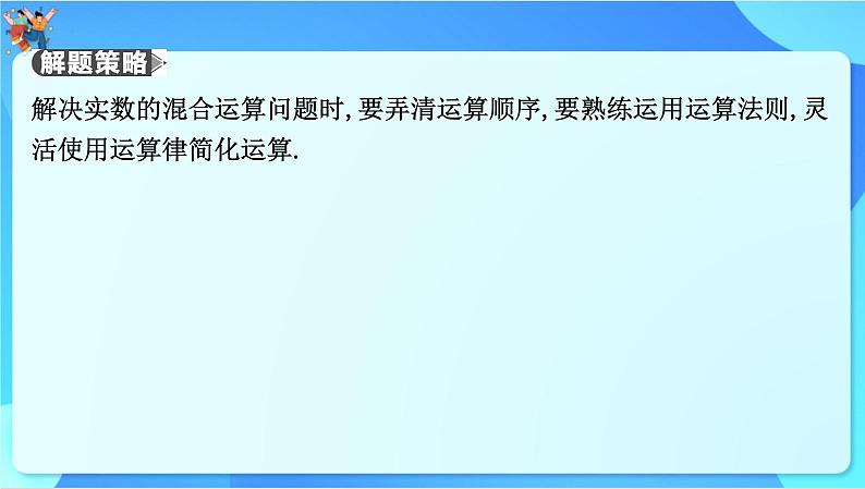 中考数学一轮复习课件 计算题专练第3页