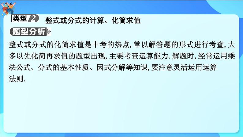 中考数学一轮复习课件 计算题专练第7页