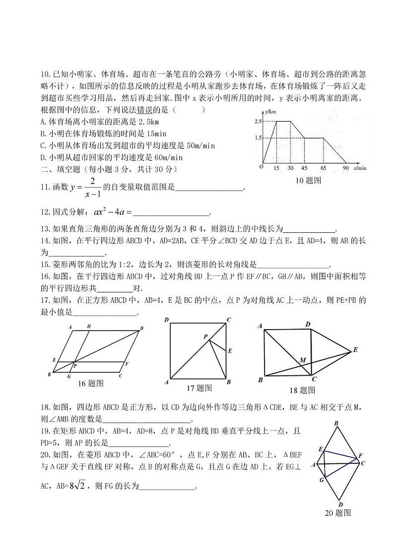 2024年哈尔滨市虹桥中学八年级下学期期中考试数学试卷和答案02