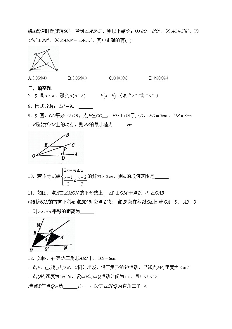 江西省吉安市十校2023-2024学年八年级下学期期中考试数学试卷(含答案)02