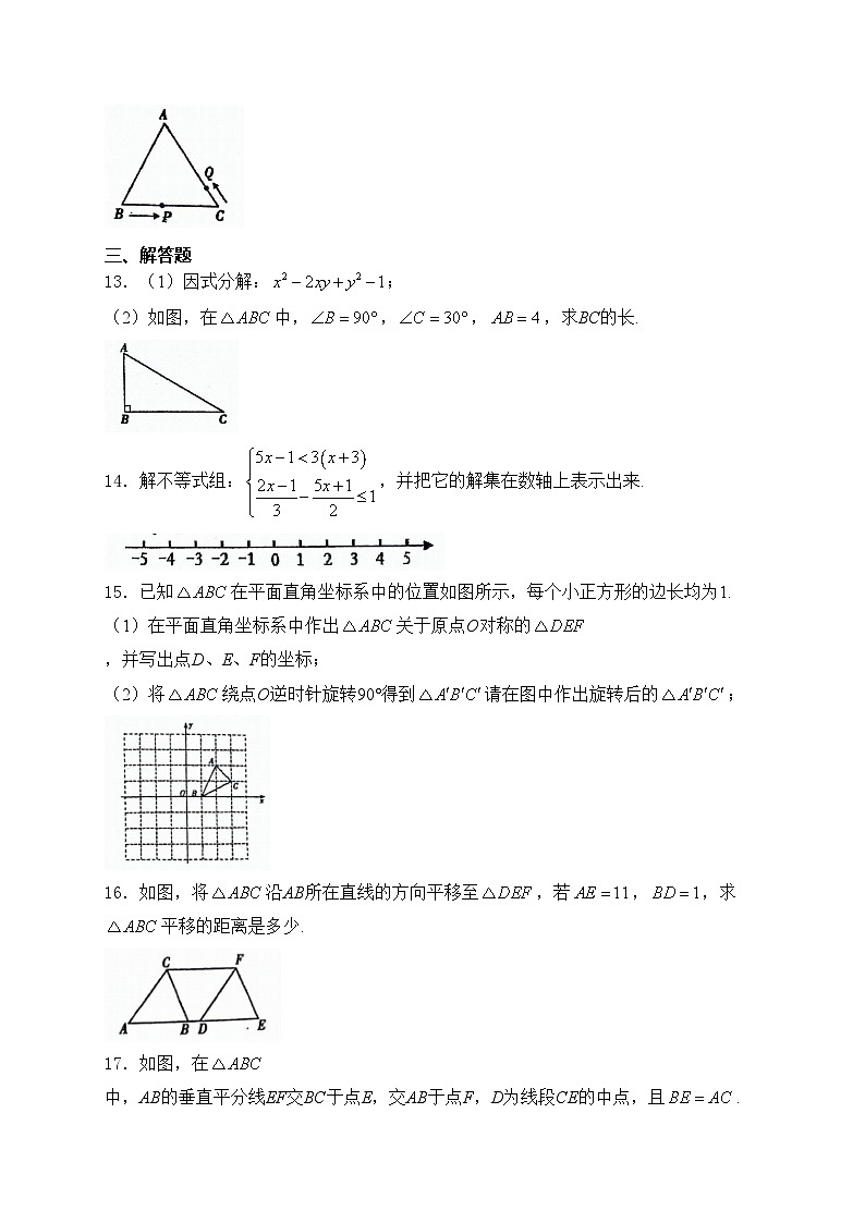江西省吉安市十校2023-2024学年八年级下学期期中考试数学试卷(含答案)03