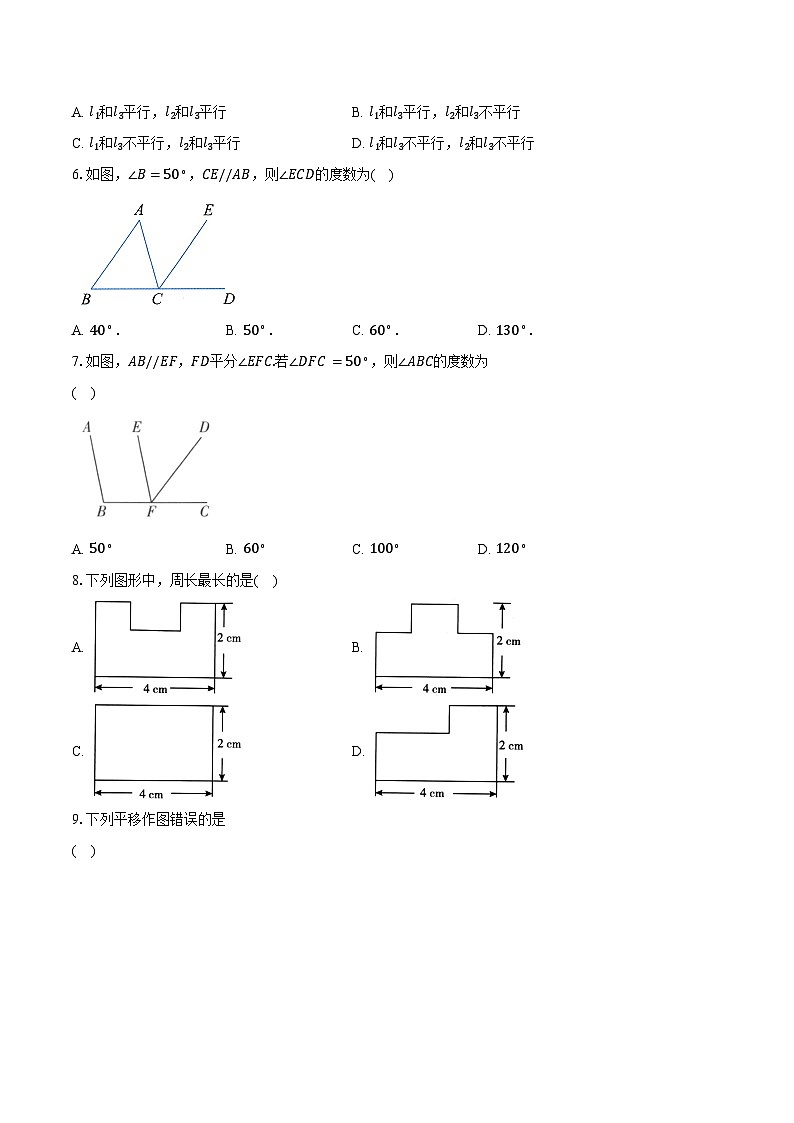 浙教版初中数学七年级下册第一单元《平行线》单元测试卷（较易）（含详细答案解析）第2页