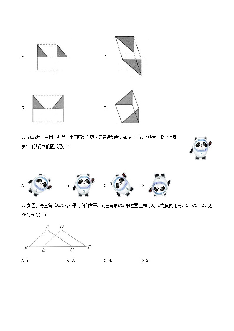 浙教版初中数学七年级下册第一单元《平行线》单元测试卷（较易）（含详细答案解析）第3页