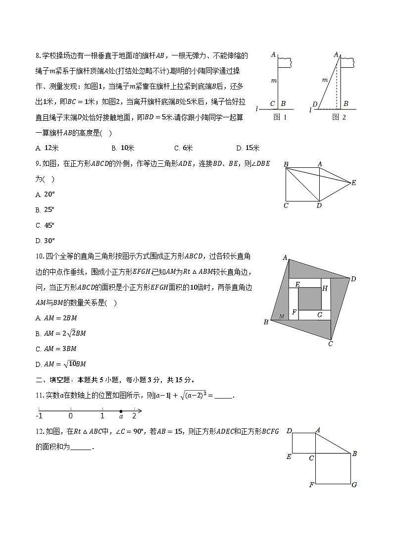 2023-2024学年河南省洛阳市洛龙区八年级（下）期中数学试卷（含解析）02