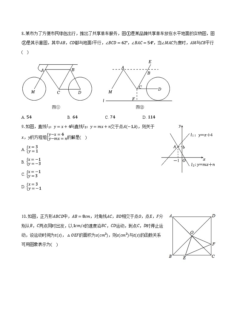 2024年河南省漯河市临颍县中考数学一模试卷（含解析）02