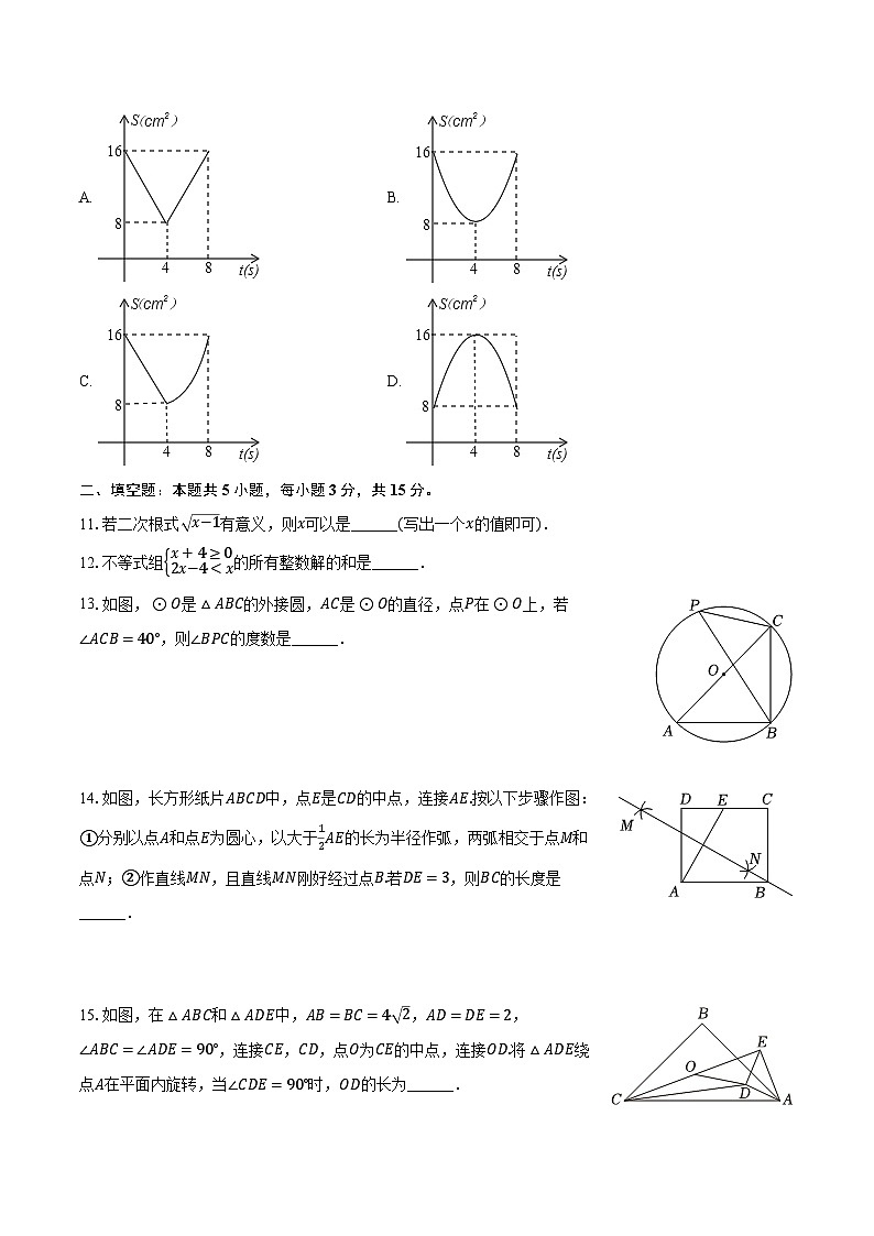 2024年河南省漯河市临颍县中考数学一模试卷（含解析）03