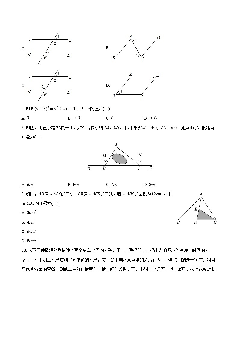 2023-2024学年河南省郑州十九中教育集团七年级（下）期中数学试卷（含解析）02