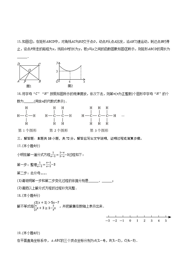 2024年宁夏中卫市中宁县中考数学第三次联考试卷（含解析）第3页