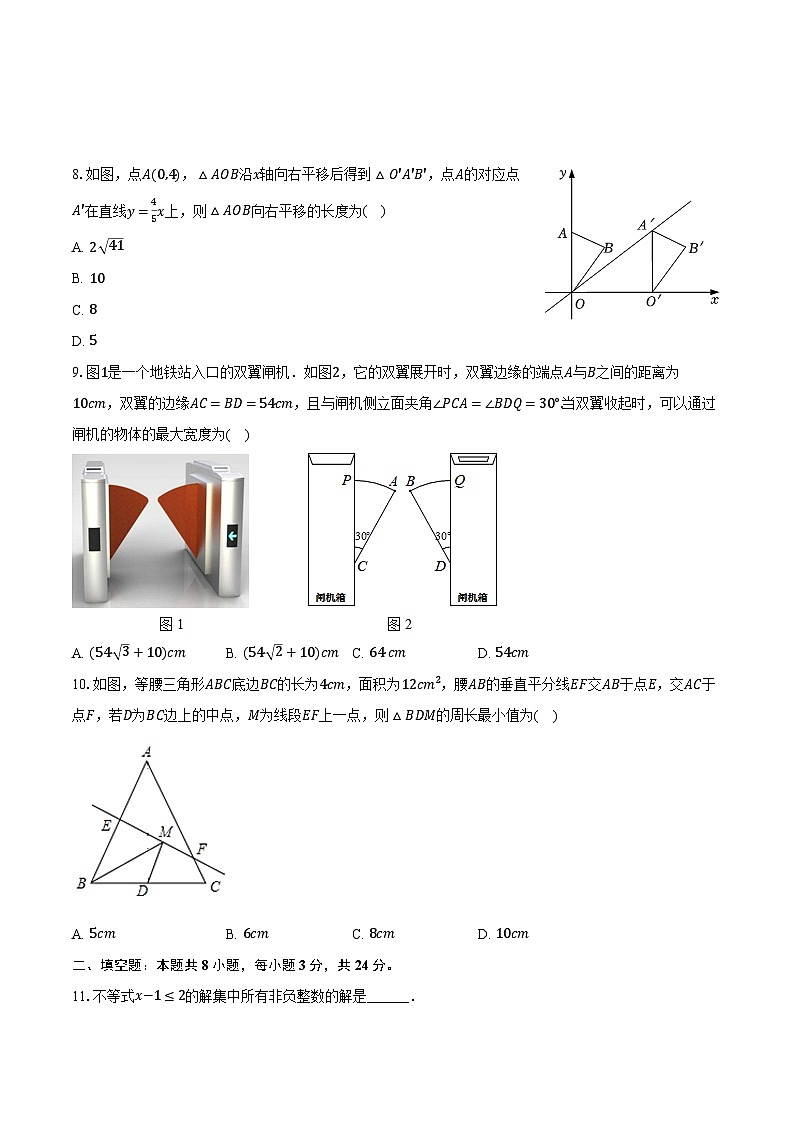 2023-2024学年内蒙古包头市青山区八年级（下）期中数学试卷（含解析）02