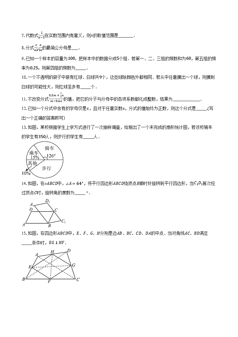 2023-2024学年江苏省南京市第五十中学八年级（下）期中数学试卷（含解析）02