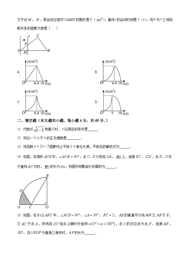 2024年安徽省合肥市瑶海区众望初级中学九年级中考二模数学模拟试题03