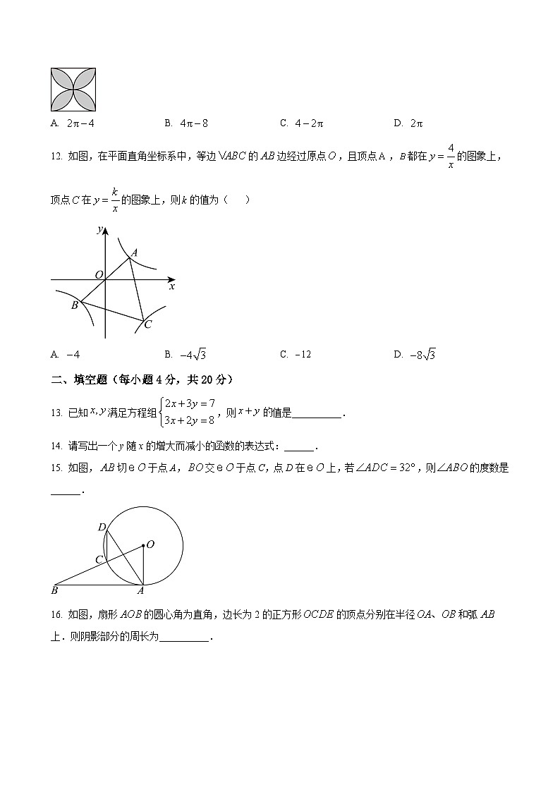 2024年安徽省黄山市中考数学模拟试题第3页