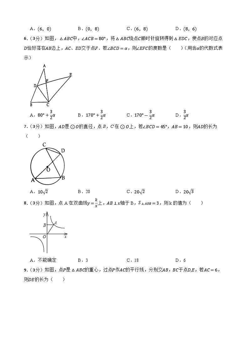 2024年甘肃省武威市凉州区武威二十中教研联片中考三模数学试题02
