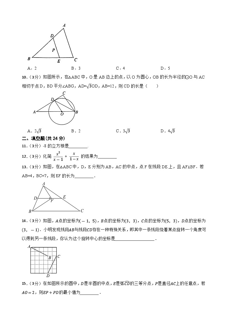 2024年甘肃省武威市凉州区武威二十中教研联片中考三模数学试题03
