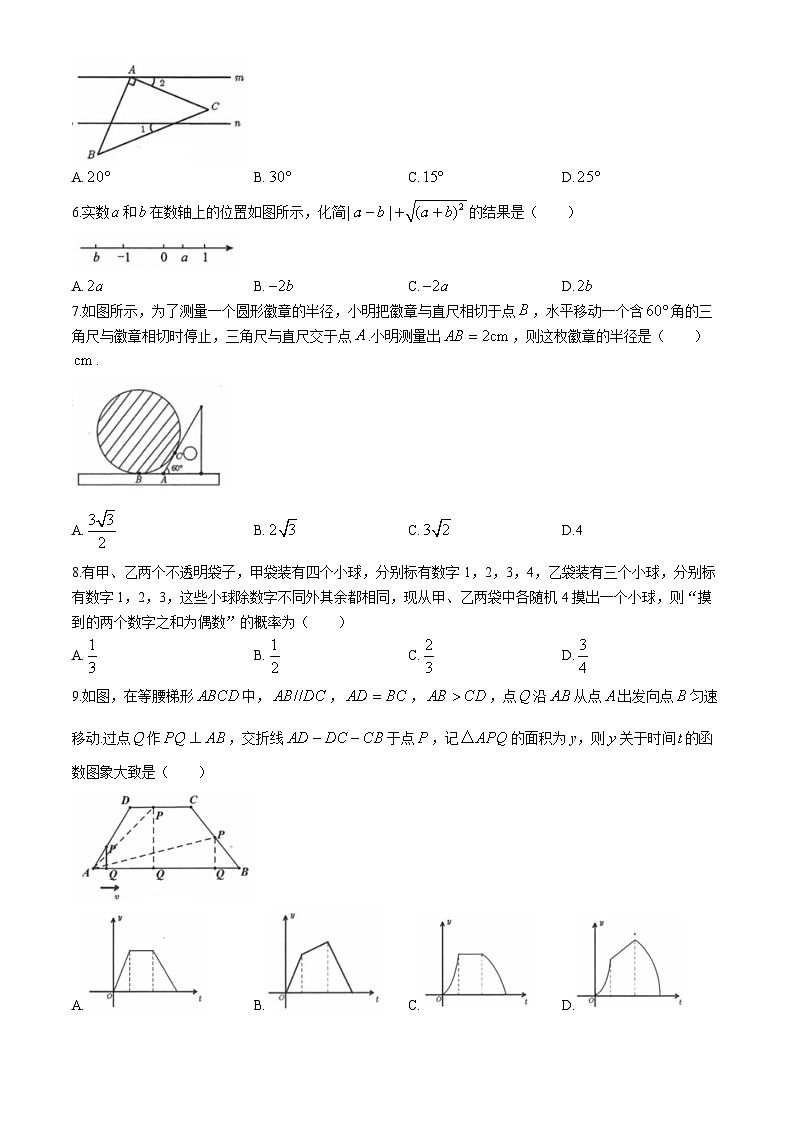 2024年广东省梅州市中考一模数学试题02