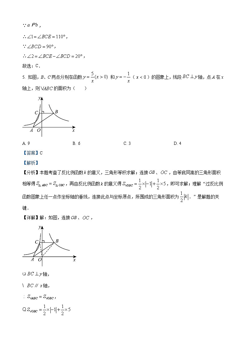 2024年湖南省长沙市雨花区中考一模数学试题（原卷版+解析版）03