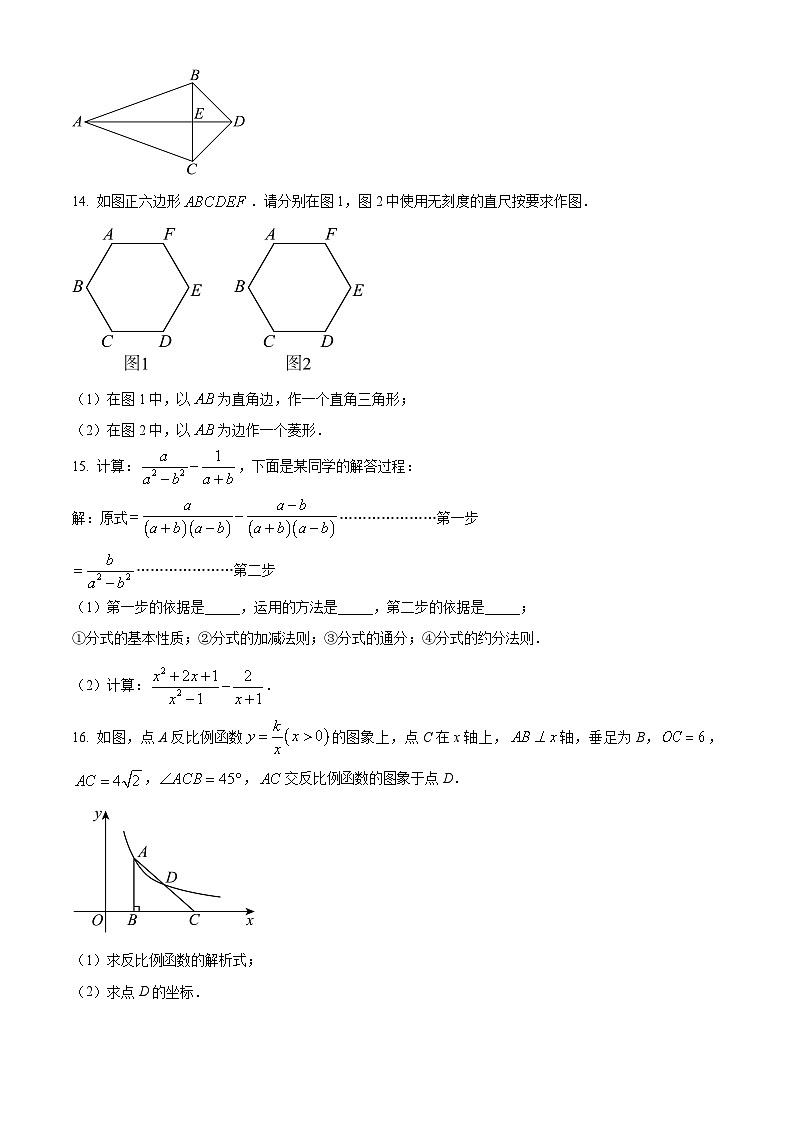 2024年江西省吉安市青原区中考一模数学试题（原卷版+解析版）03