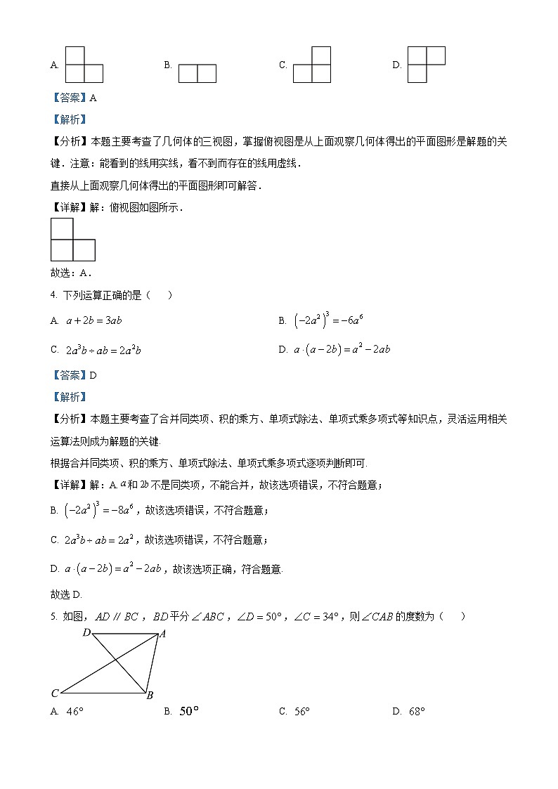 2024年江西省吉安市青原区中考一模数学试题（原卷版+解析版）02