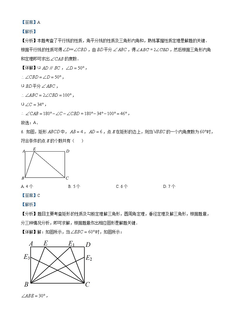 2024年江西省吉安市青原区中考一模数学试题（原卷版+解析版）03