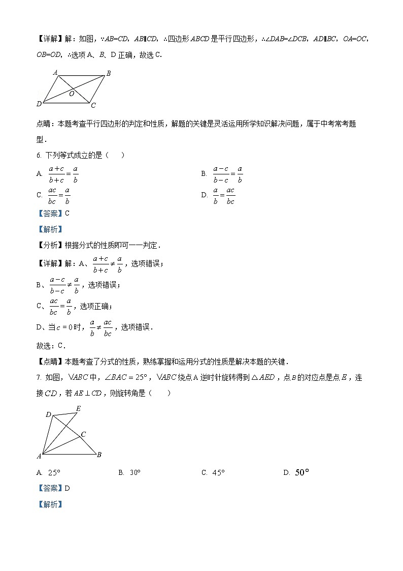 江苏省无锡市江阴市2023-2024学年八年级下学期期中数学试题（解析版）第3页