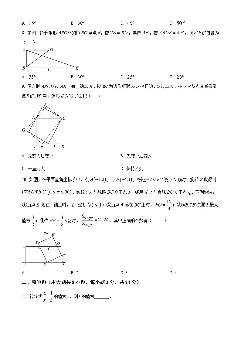 江苏省无锡市江阴市2023-2024学年八年级下学期期中数学试题（原卷版）第2页