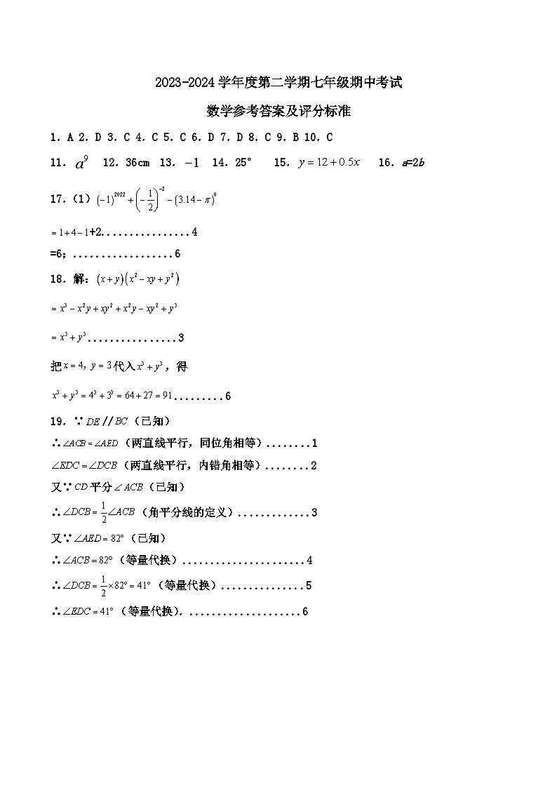 七中数学答案(1)第1页