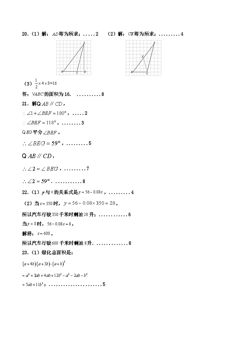七中数学答案(1)第2页