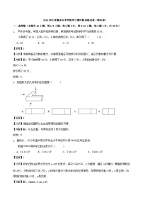 2024浙江省温州市中考数学三模冲刺训练试卷（解析卷）