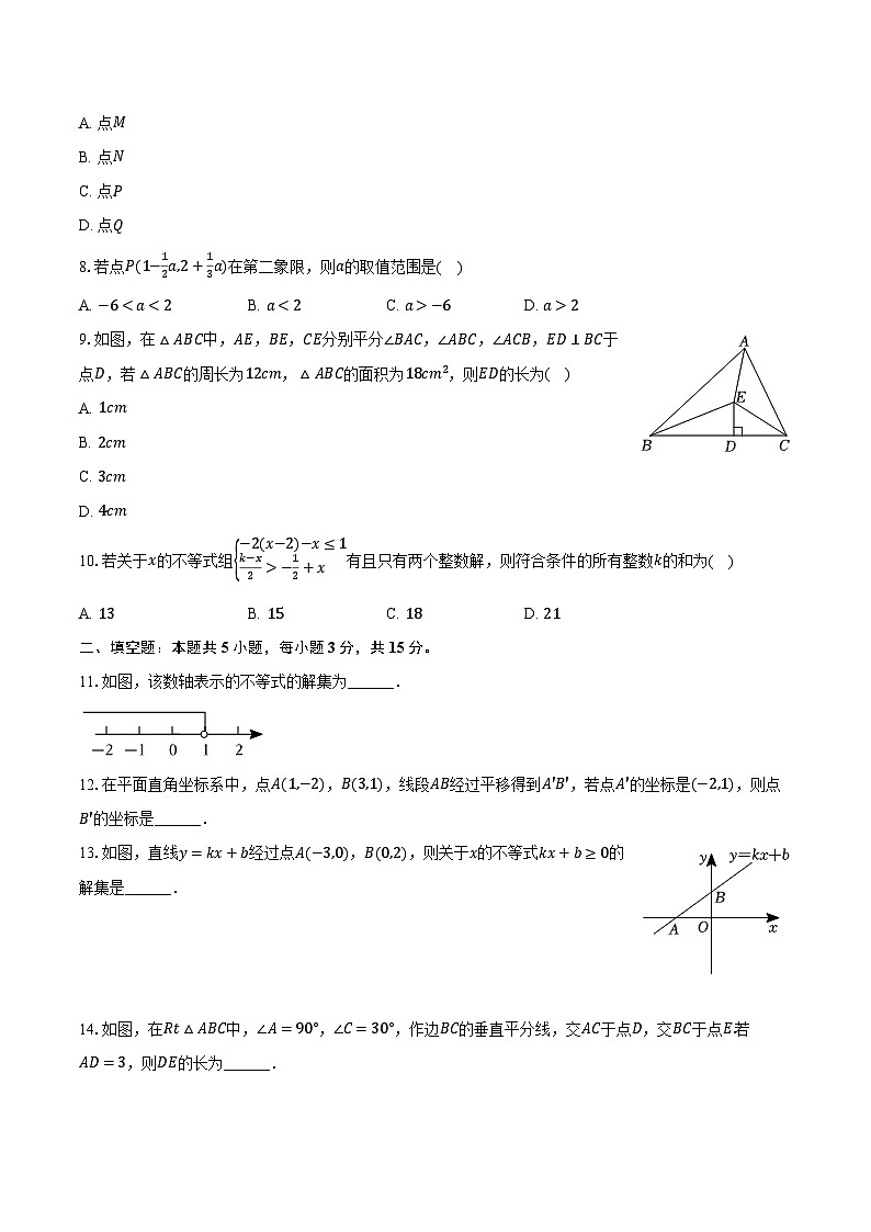 2023-2024学年河南省郑州市新郑市八年级（下）期中数学试卷（含解析）02