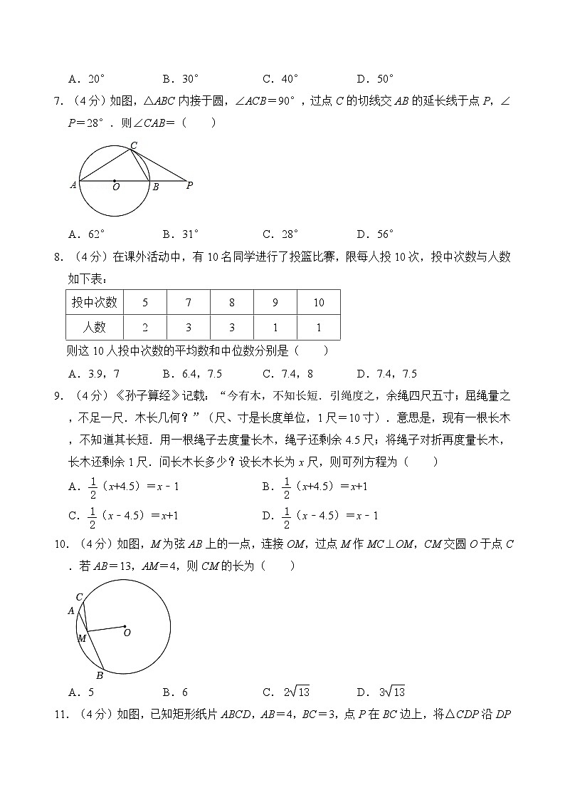 2024年四川省宜宾市叙州二中实验初级中学中考数学一模试卷（含解析）02