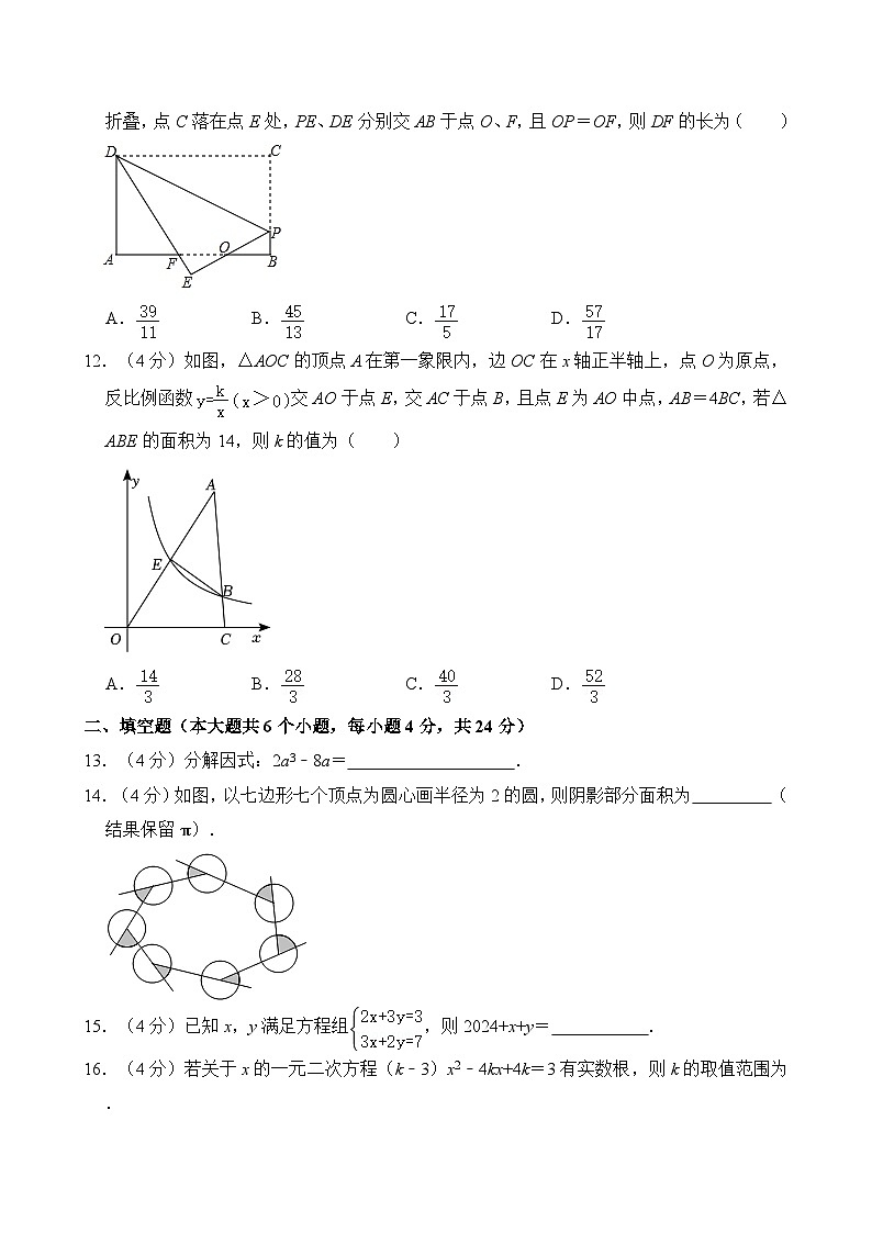 2024年四川省宜宾市叙州二中实验初级中学中考数学一模试卷（含解析）03