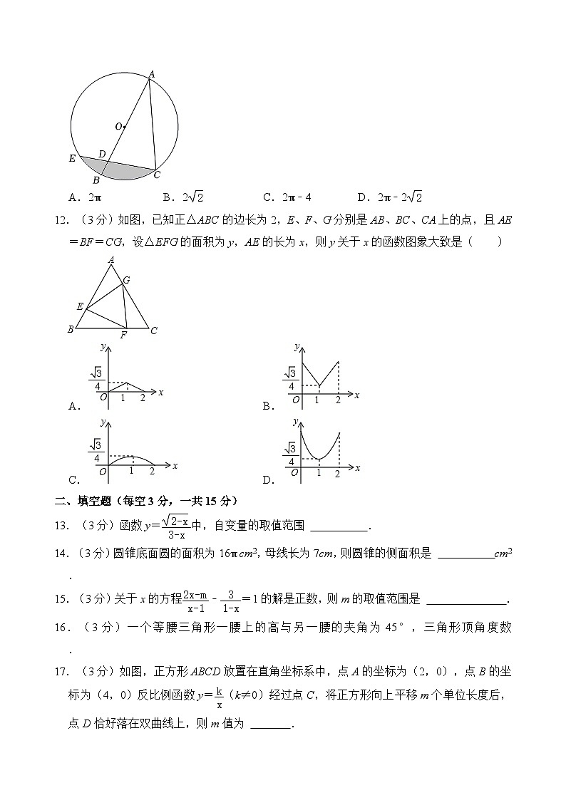 2024年内蒙古通辽市中考数学模拟试卷（含解析）03