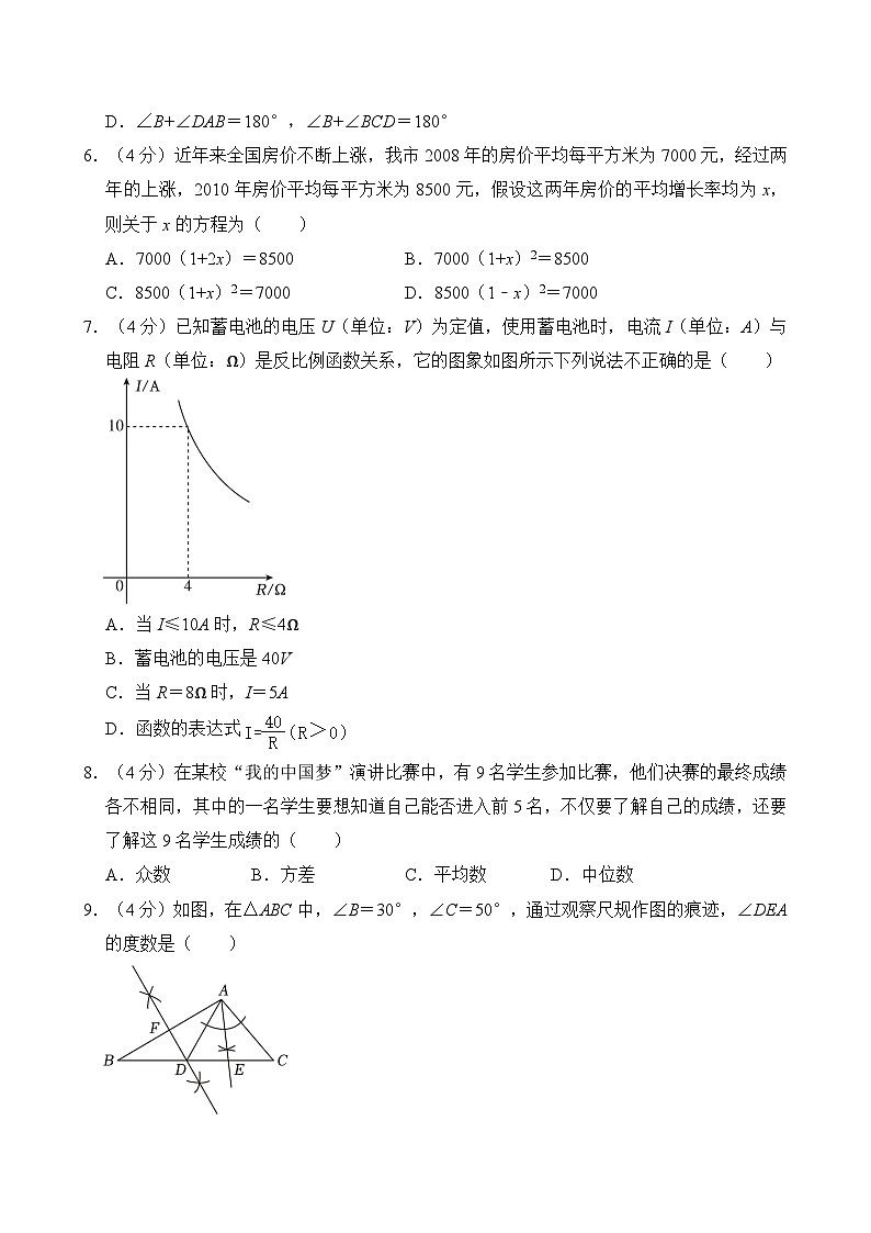 2024年山东省德州市夏津三中中考数学一模试卷（含解析）02