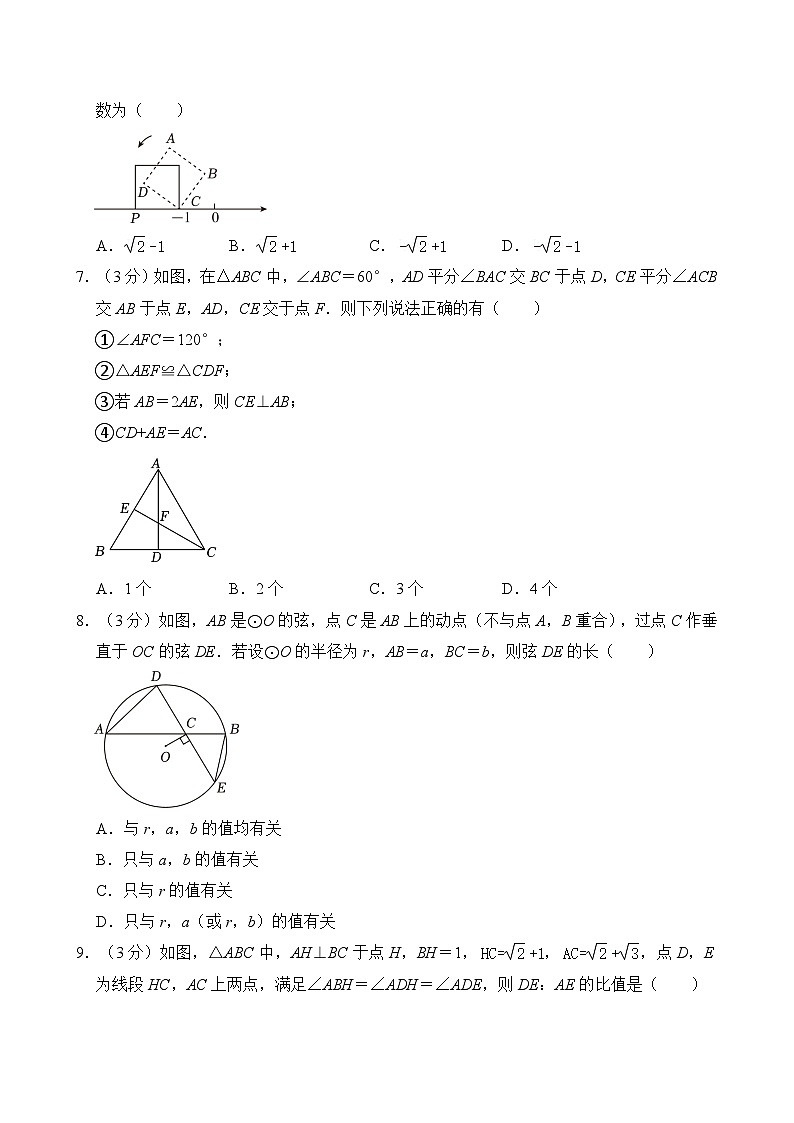 2024年甘肃省武威市凉州区中坝九年制学校联片教研中考数学二模试卷（含解析）02