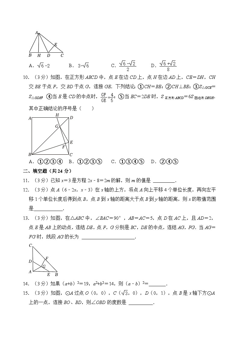 2024年甘肃省武威市凉州区中坝九年制学校联片教研中考数学二模试卷（含解析）03