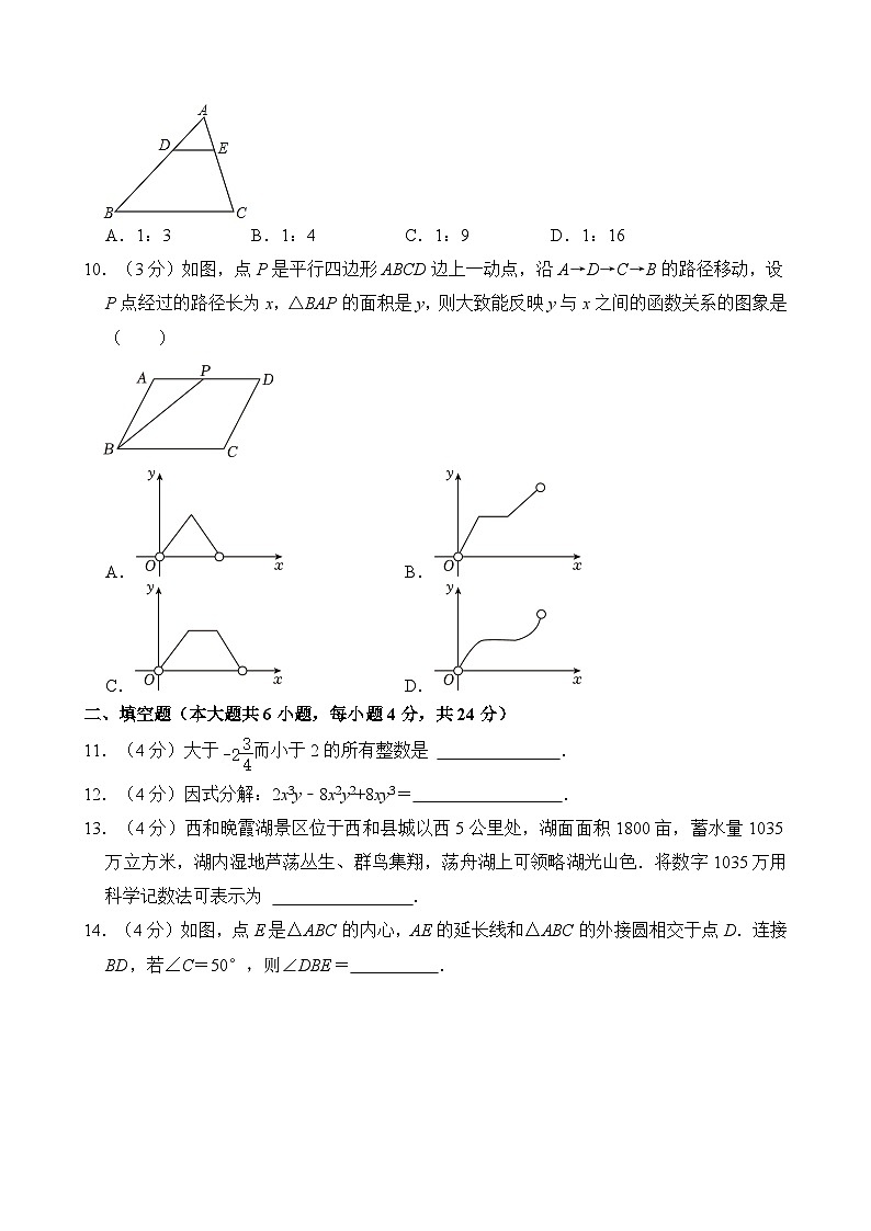 2024年甘肃省陇南市武都区中考数学一模试卷（含解析）03