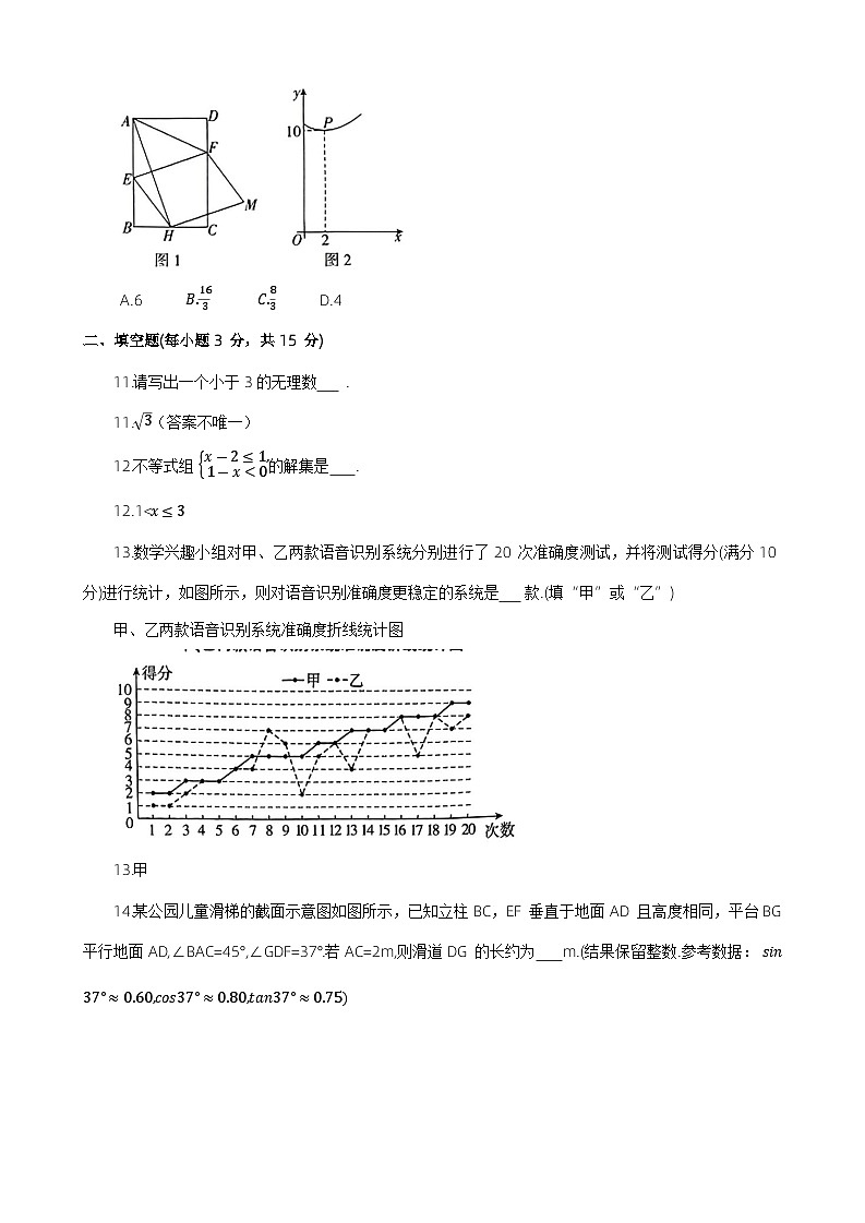 2024年河南省漯河市临颍县中考一模数学试题+第3页